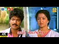 Vaai Kozhupu Full 4K HD | வாய் கொழுப்பு | Tamil Comedy Movie | Pandiarajan, Gouthami, Full Movie