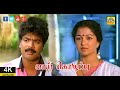 Vaai Kozhupu Full 4K HD வாய் கொழுப்பு Tamil Comedy Movie Pandiarajan Goutham
