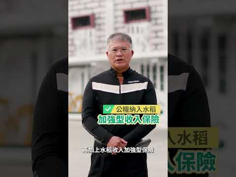 糧食產業全面升級計畫-自然語版