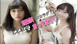 【橋本環奈】二度と見れない環奈おっ○いを目に焼き付けろ‼