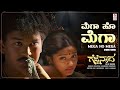 Megha O Megha Video Song HD Gejje Naada Kannada Movie Songs Ramkumar Shwetha V Manohar