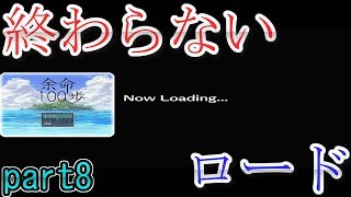 100歩歩いたら死ぬゲーム(part8)【余命100歩】