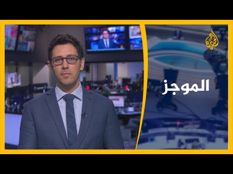 موجز الأخبار العاشرة مساء 31 12 2020