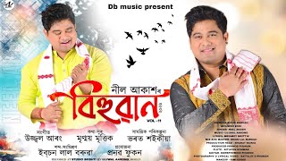 Download lagu SNIGDHA SHIKHA || NEEL AKASH || BIHUWAN VOL-11 || NEW ASSAMESE SONG 2026 mp3
