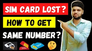 SIM Lost How To Get Same Number | SIM Card Lost | SIM Gum Ho Jane Par Kya Kare