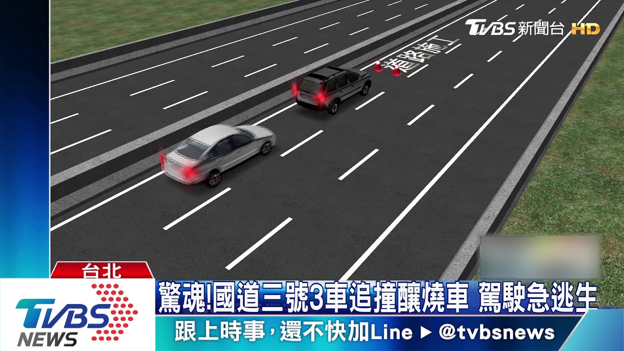 驚魂!國道三號3車追撞釀燒車 駕駛急逃生