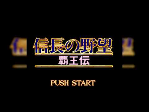 The Best of Retro VGM #375 - Nobunaga no Yabou: Haouden (Super Famicom) - Usual Theme