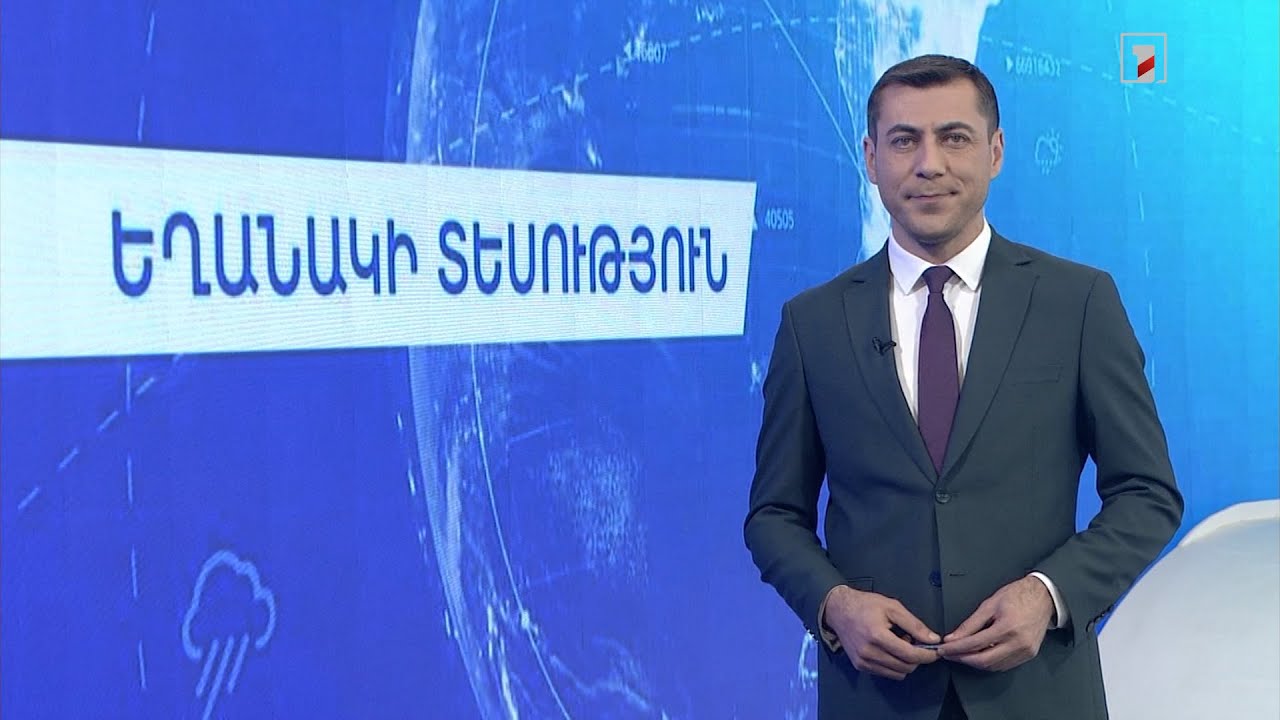 Հոկտեմբերի 16-ի եղանակային կանխատեսումները