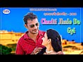 Rajasthani New Song 2024 चढ़ती झालो दे गई Salim S Shilpa B Chadti Jhalo De