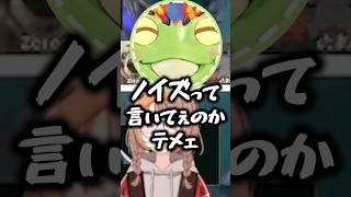 千燈ゆうひ｜声がノイズ扱いされるゼロストにツボるうひｗ(kamito・ゼロスト/Zerost・shaka)【ぶいすぽ／切り抜き】#Shorts #ぶいすぽ #vtuber