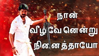 PETTA -Kaali Theme - Thalapathy Vijay Version | CINE BYTE