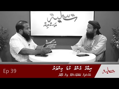 Riba ge enme kuda minvaru - Sheikh Abdussalaam Daawood