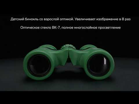 Бинокль Levenhuk LabZZ B2