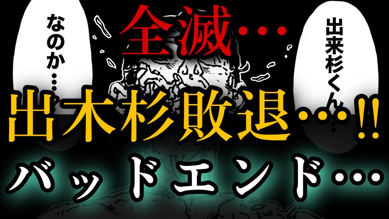 【ドラえもん×クレヨンしんちゃん】最終回に関する架空の雑学【出木杉の旅立ちと全滅とのび太のバッドエンド編】【サザエさん最終回】