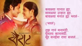 Sairat jhal ji lyrical song from movie Sairat with