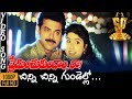 Chinni Chinni Gundelo HD Video Song Preminchukundam Raa Movie Songs Venkatesh Anjala Zaveri