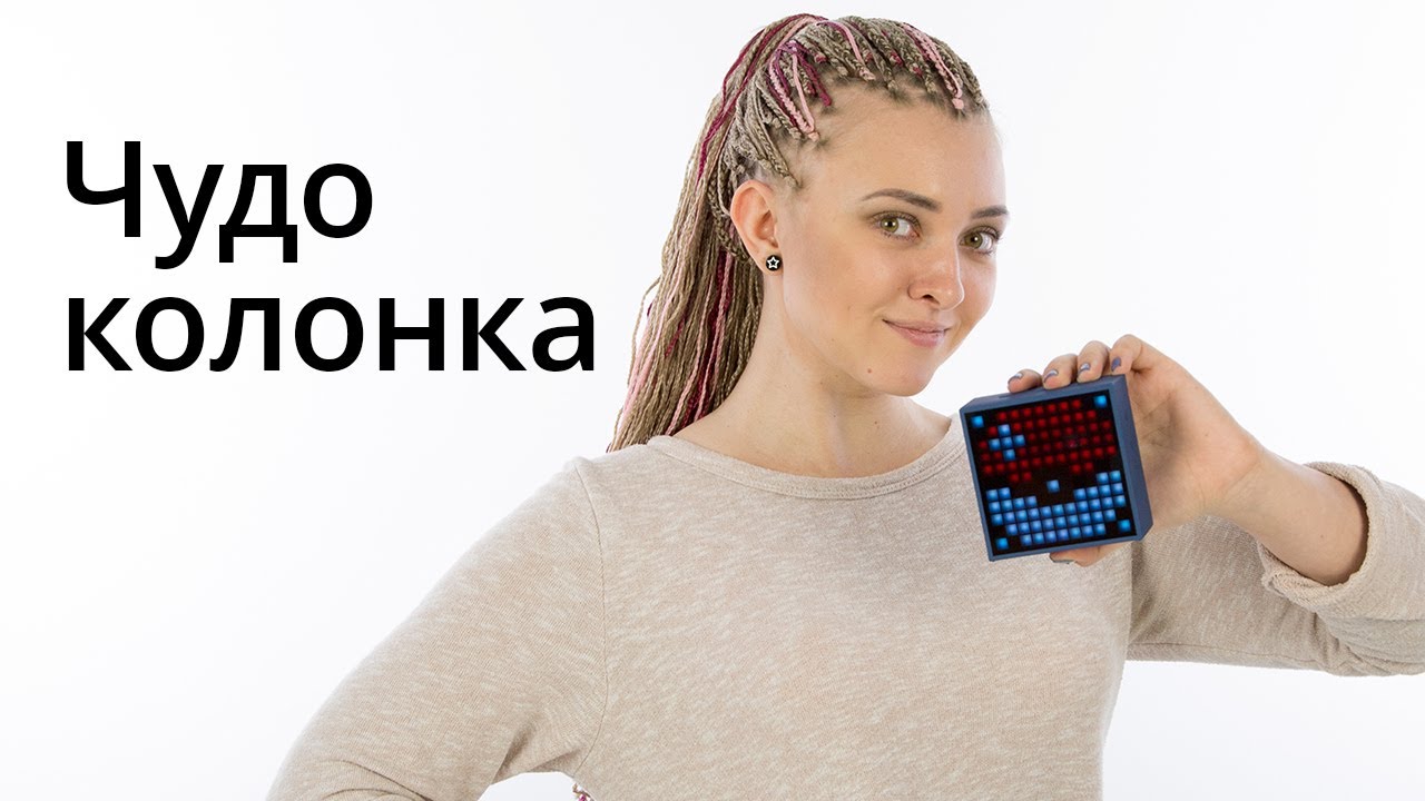 Портативная акустика Divoom timebox, белая