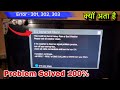 2026 Dish TV Error 301 302 303 Fix Signal Not Found Problem Advanced Settings 2026