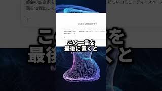 【ChatGPT覚醒の魔法の一言5選😳】