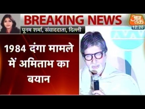 download lagu mp3 mp4 Amitabh Bachchan Sikh, download lagu Amitabh Bachchan Sikh gratis, unduh video klip Amitabh Bachchan Sikh