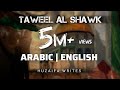 Taweel Al Shawq | Ahmed Bukhatir | English & Arabic Lyrics | Huzaifa Writes