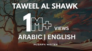 Taweel Al Shawq  Ahmed Bukhatir  English & Ara