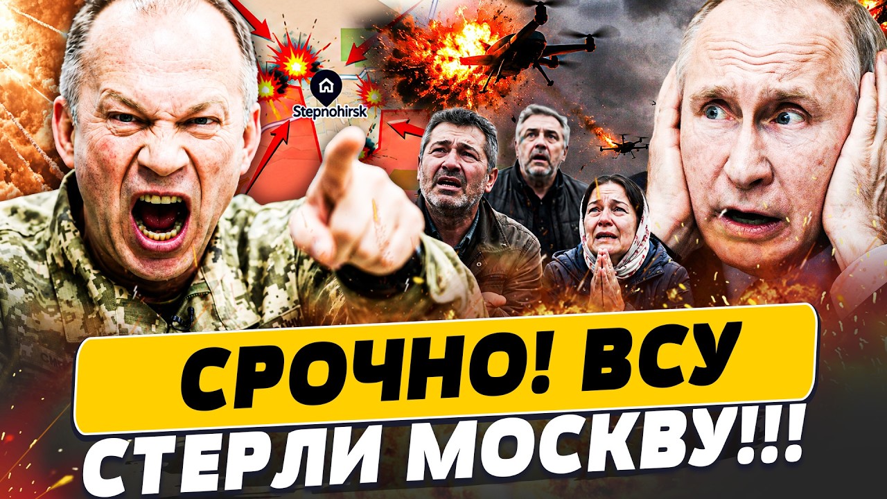 🚨ЭТОЙ НОЧЬЮ МОСКВА СГОРЕЛА! САМАЯ МАССИРОВАННАЯ АТАКА! ЭТО ФУРОР ВСУ: ОСВОБ?