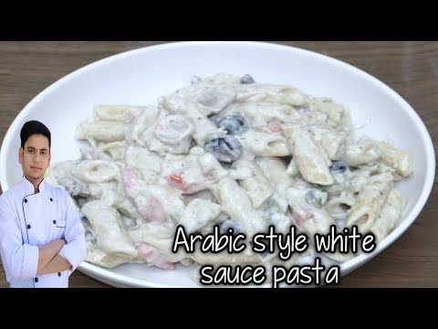 Arabic style white sauce pasta / Chicken Macaroni Pasta / middle eastern pasta recipe /