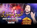 Vichora Akbar Main Mar Jawan Gi Watnan Te Veer Aa Ja Ali Mukhtar Khan 2019