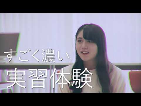【愛知みずほ大学】養護・保健コース在学生