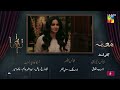 Muamma Ep 23 Preview March 2026 Starring Saba Qamar Ali Ansari HUM TV Shorts
