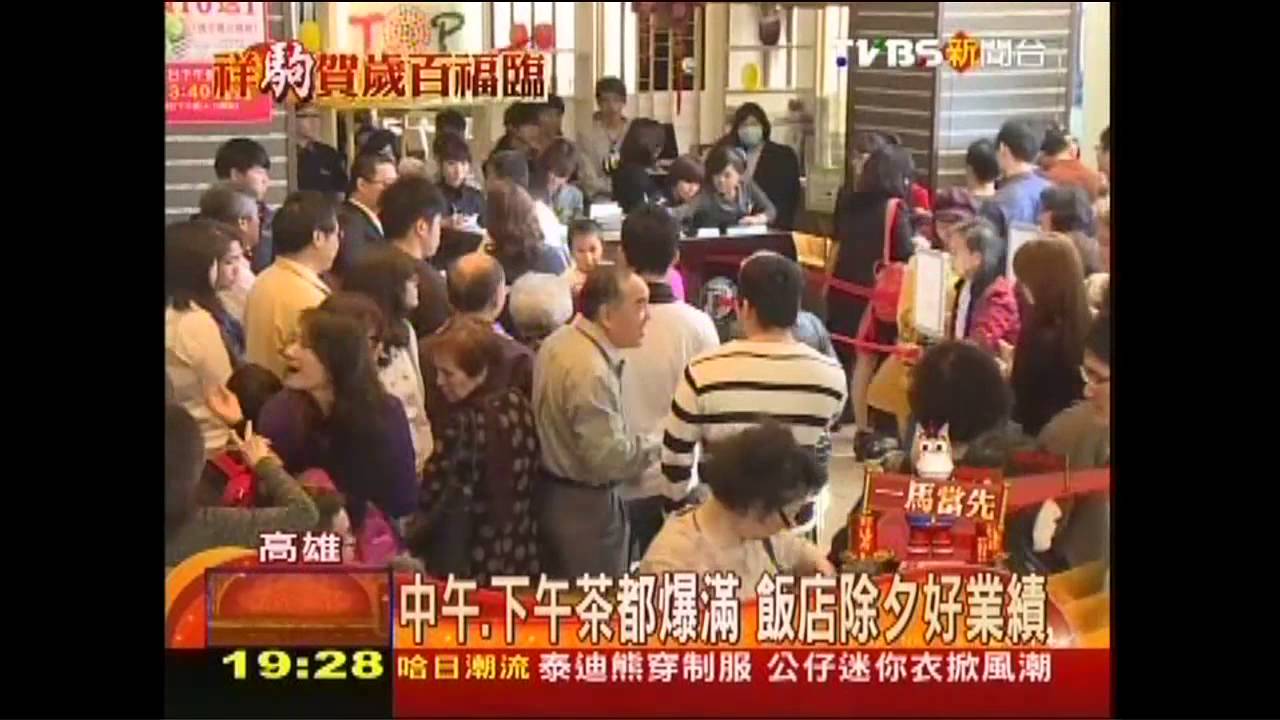 避除夕夜圍爐人多　提前中午吃年夜飯