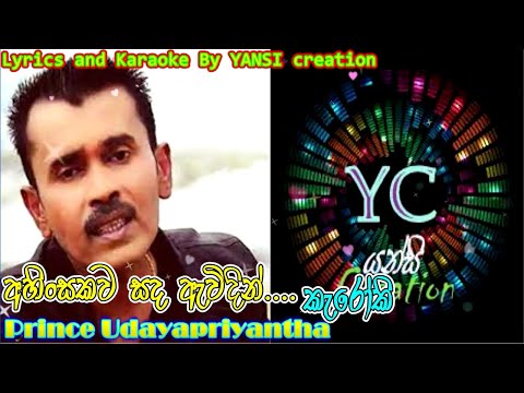 Ahinsakawa sada ewidin Karaoke[Prince udayapriyantha] By YANSI creation