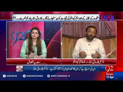 92 at 8 - 17-04-2016 - 92NewsHD