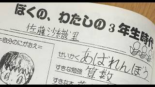 さとうさおりさん背乗り疑惑！