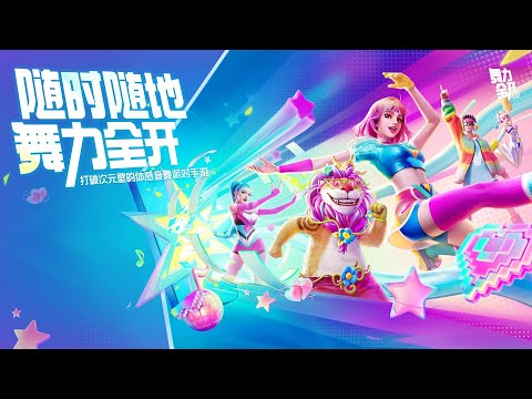 Видео Just Dance: Party #1