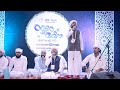 Balagal Ula Bi Kamalihi Azhar Kallur Naat