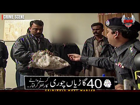 Poora Gang Pakra Gaya 😧 | Criminals Most Wanted