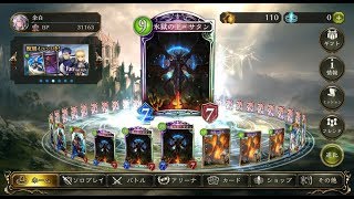 毎日シャドバ向上計画#4