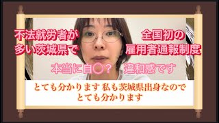さとうさおり「茨城県下妻市の須藤市長が自◯は違和感あります」