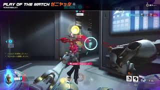 overwatch
