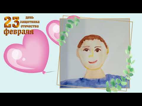 Портрет моего папы