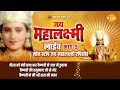 रामानंद सागर कृत जय महालक्ष्मी लाइव भ�