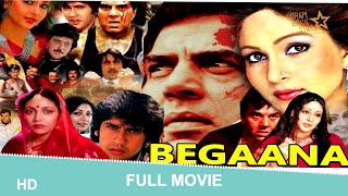 Begaana (1986) full hindi film | Dharmendra, Kumar Gaurav, Rati Agnihotri,Deepti Naval #begaanamovie