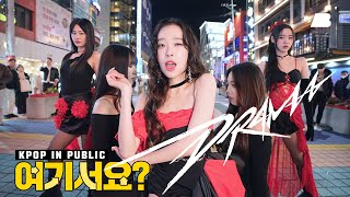 Download lagu [HERE?] aespa - Drama (B Team ver.) | Dance Cover @홍대 mp3