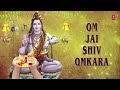 Om Jai Shiv Omkara Lord Shiva Aarti ANURADHA PAUDWAL I Aarti I Full Audio Song I Art Track