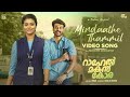 Mindaathe Thammil Video Song Rahel Makan Kora Anson Paul Merin Philip Kailas Harinarayanan BK
