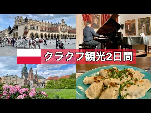 MAN NG313 クラクフ、チシー クチク終点行き