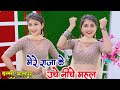 Mere Raja Ke Uche Niche Mahal मेरे राजा के उचे निचे महल Ball