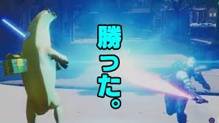 【フォートナイト】これはもう勝ったわ。